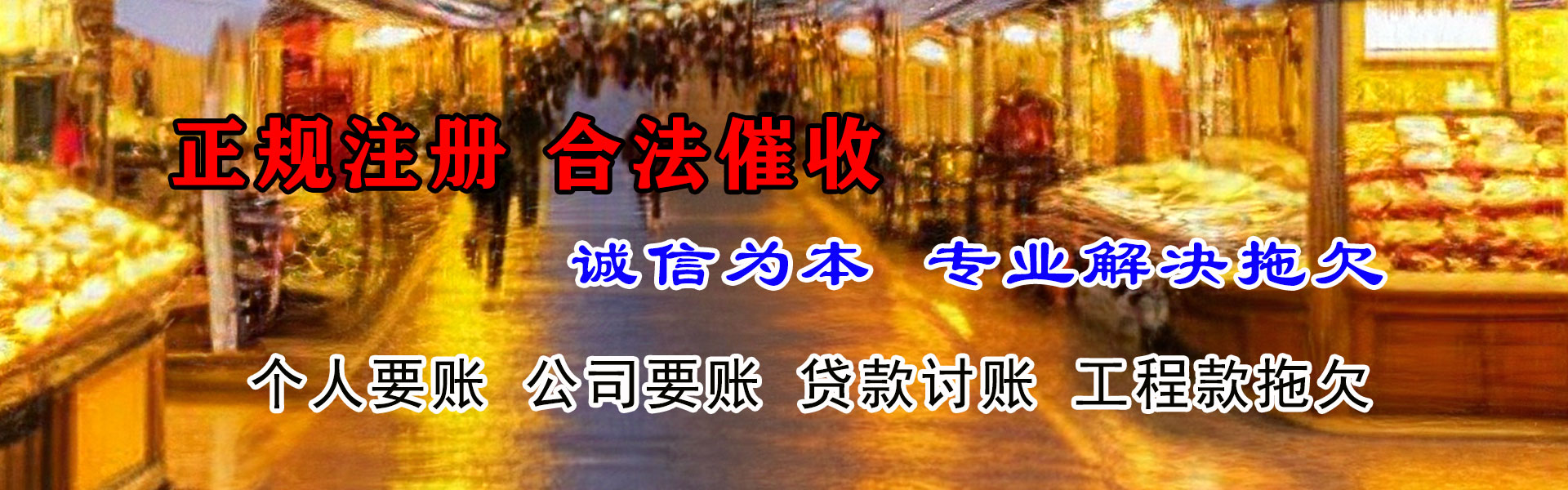 安定催收公司