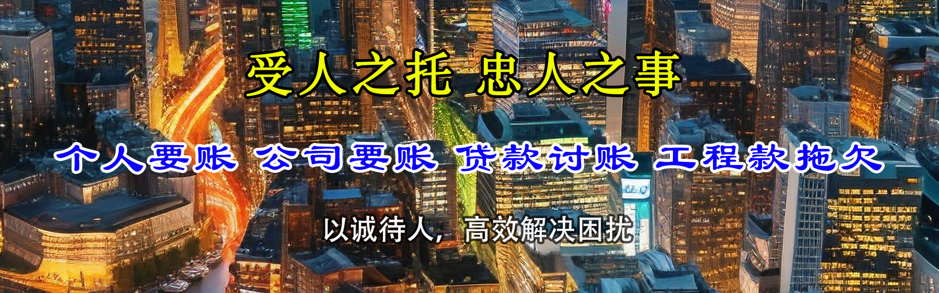 安定追债公司